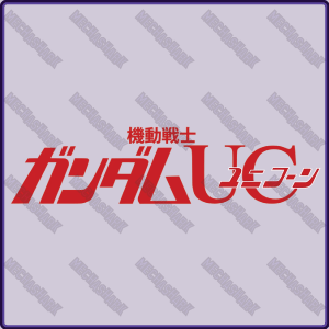 Universal Century (UC)